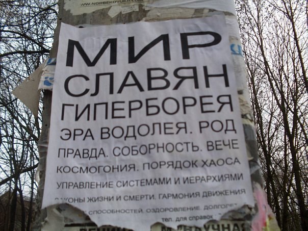 «Материализация духов и раздача слонов». © Ильф и Петров